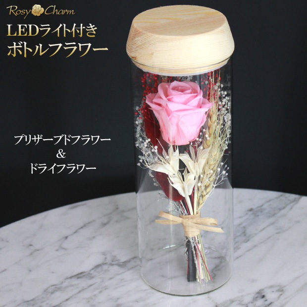 ボトルフラワー｜ドライフラワー 花束｜一輪のバラ プリザーブド